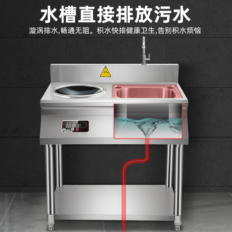 欢呼好太太商用电磁炉大功率不锈钢大锅灶商用电灶台饭店食堂煲汤电磁灶工业炉炒猛火灶3500W凹面带水槽支架款220V