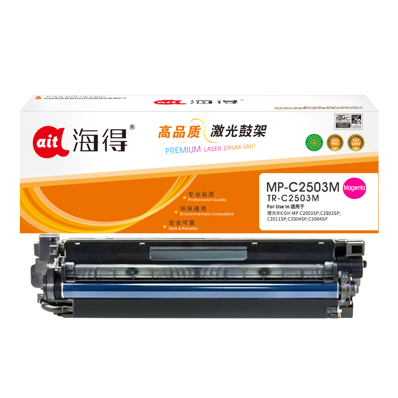 海得MP-C2503鼓架TR-C2503M硒鼓红色含显影仓适用理光RICOH MP C2003SP C2503SP