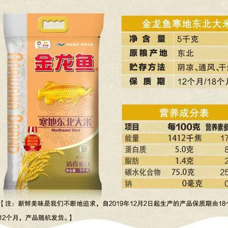 金龙鱼寒地东北大米5kg+橄榄油4L组合装
