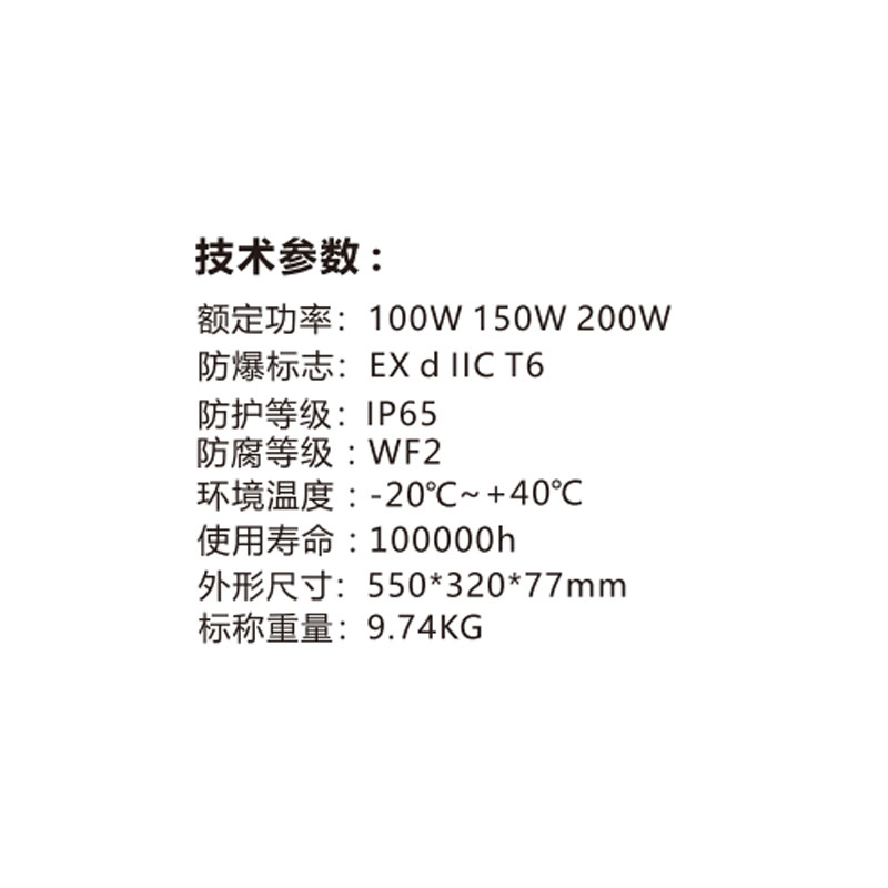 荣的LED防爆泛光灯 BR9615A 100W高清大图