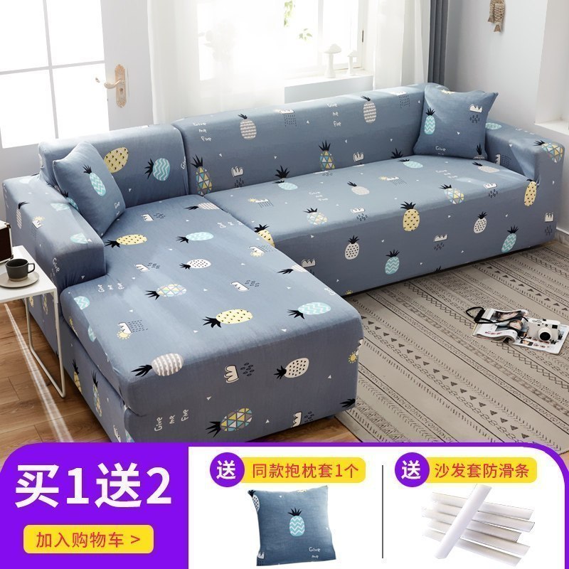 弹力全包萬能套沙发套罩一套四季通用型沙发垫巾皮沙发罩 菠萝 组合套装【四人位235-300cm+三人190-230cm】