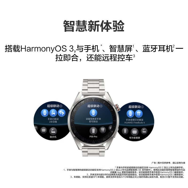 [全新]华为WATCH 3 Pro New eSIM 华为智能手表 心率监测 睡眠 游泳 步数 通话 消息通知