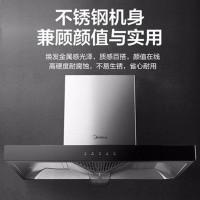美的抽油烟机家用厨房顶吸式吸排油烟机小型高温抑菌蒸汽清洗CXW-260-B85