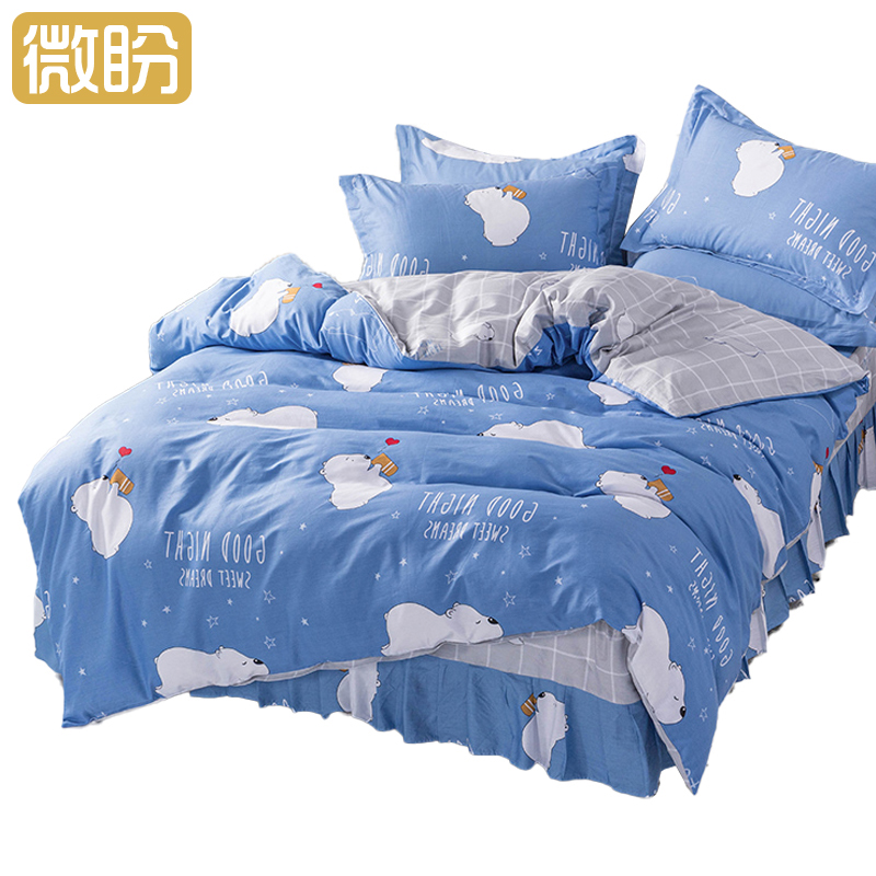 微盼 床上用品三件套宿舍三件套 1.2m床/套高清大图