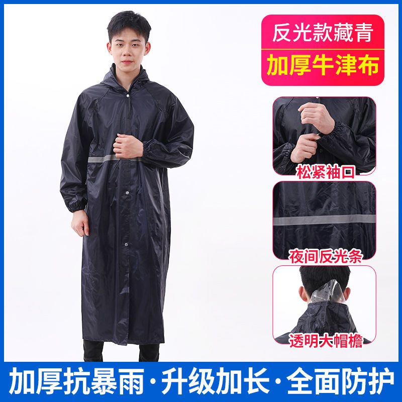 长款雨衣外套男女通用全身防暴雨徒步风衣雨披环卫保安连体雨衣 藏青【反光+松紧袖口+大帽檐】 XXL