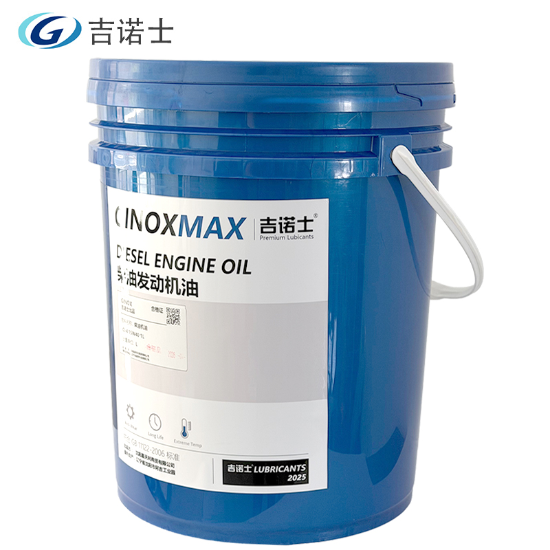 吉诺士 柴油机油 CI-4 15W40 1L高清大图