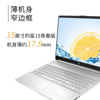 惠普(HP)星15 青春版 15.6英寸轻薄窄边框笔记本电脑定制(i3-1135G4 8G内存 256GSSD UMA FHD IPS)银 15S-dr3502TU