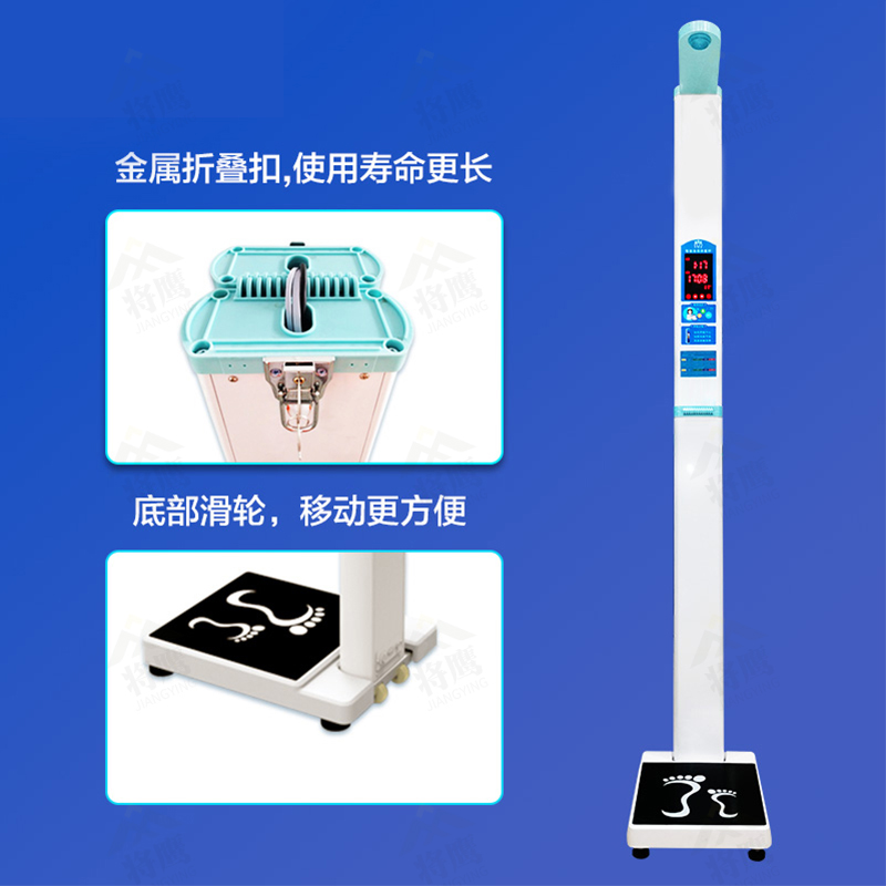 将鹰 超声波身高体重体检秤测量身高体重一体机基础款 JY-044S-200JC高清大图
