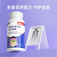 贝因美 0.6g*60片*3瓶 蓝莓叶黄素酯片成人儿童中老年官方正品旗舰店