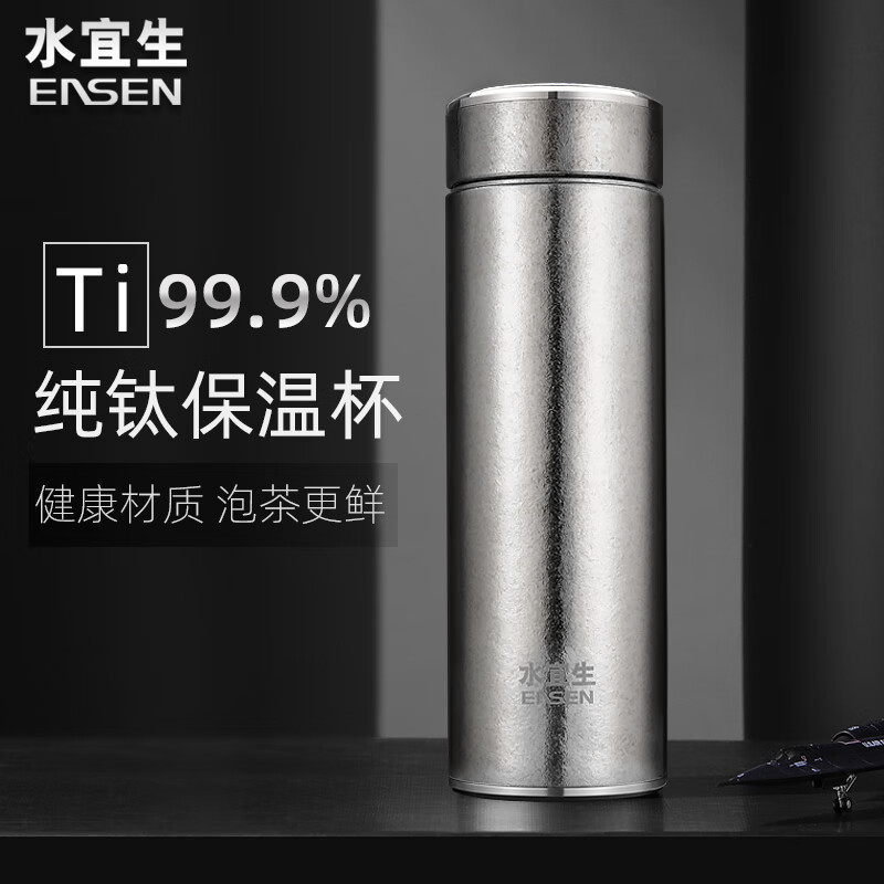 水宜生 500ML纯钛保温杯 商务泡茶杯 男士大容量水杯 便携茶杯 T802