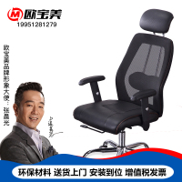 欧宝美电脑椅家用办公椅人体工学椅升降转椅座椅网布老板椅