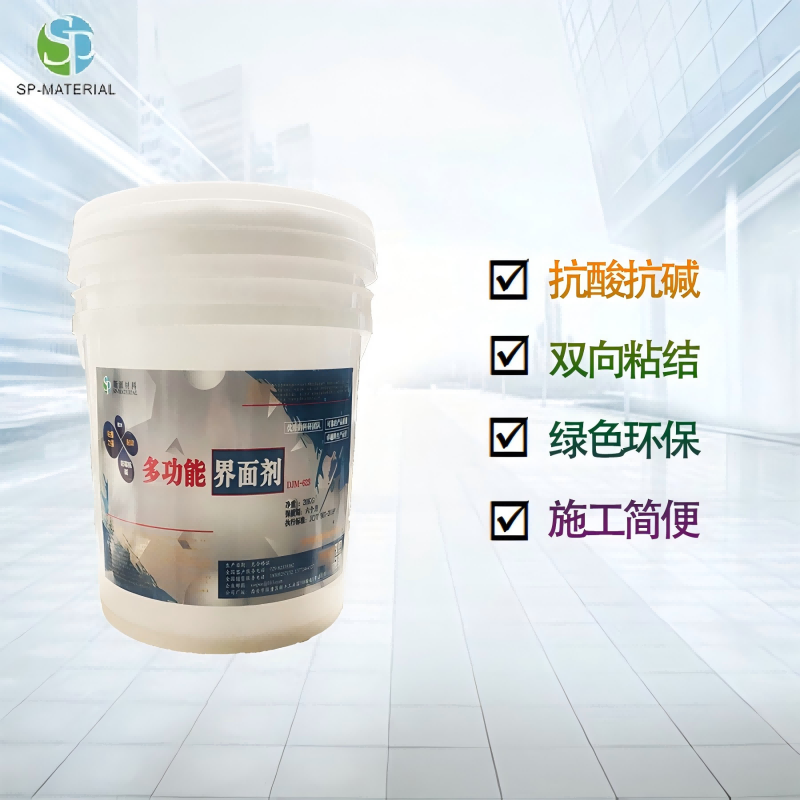 斯派材料-混凝土界面剂20KG/桶高清大图
