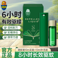 超威驱蚊液10ml正装+10ml替换装