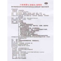 [6盒优惠装]九芝堂六味地黄丸360丸浓缩丸滋阴补肾肾虚耳鸣遗精六位地黄丸