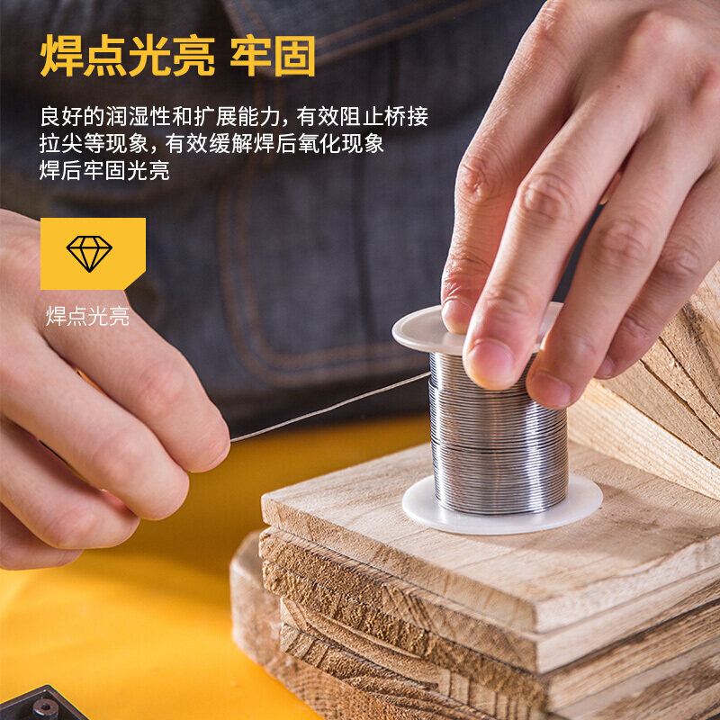 得力 (deli) φ0.8mm焊丝 焊锡丝 含锡量20% 250g-卷 DL-XS-300825