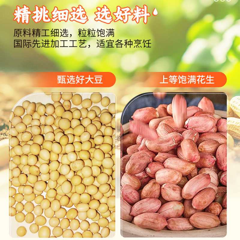 金龙鱼 花生特香食用型植物调和油5L 家用烹饪烘焙炒菜食用油高清大图
