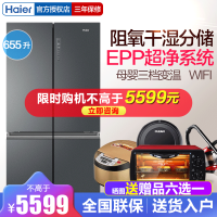 Haier海尔655升大容量十字对开门海尔冰箱家用多门四开门双变频风冷无霜一级节能BCD-655WGHTD9DG9U1