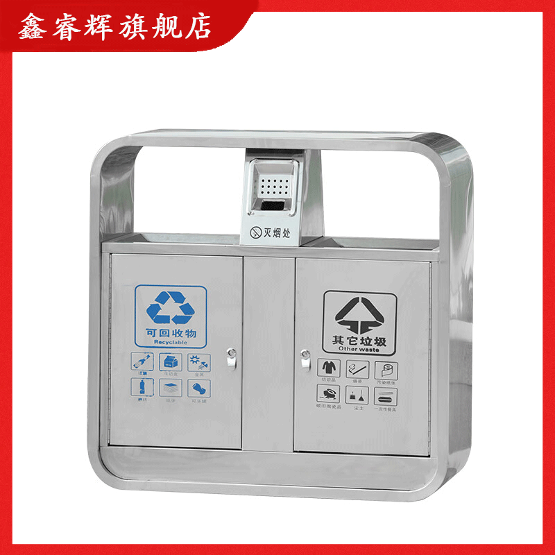 鑫睿辉 不锈钢垃圾箱 880*330*985mm 个高清大图
