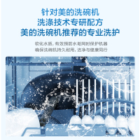 碗伴美的集团出品 洗碗机专用盐洗涤剂专用软水盐球洗碗套装方太西门子通用洗碗机伴侣专用洗碗盐