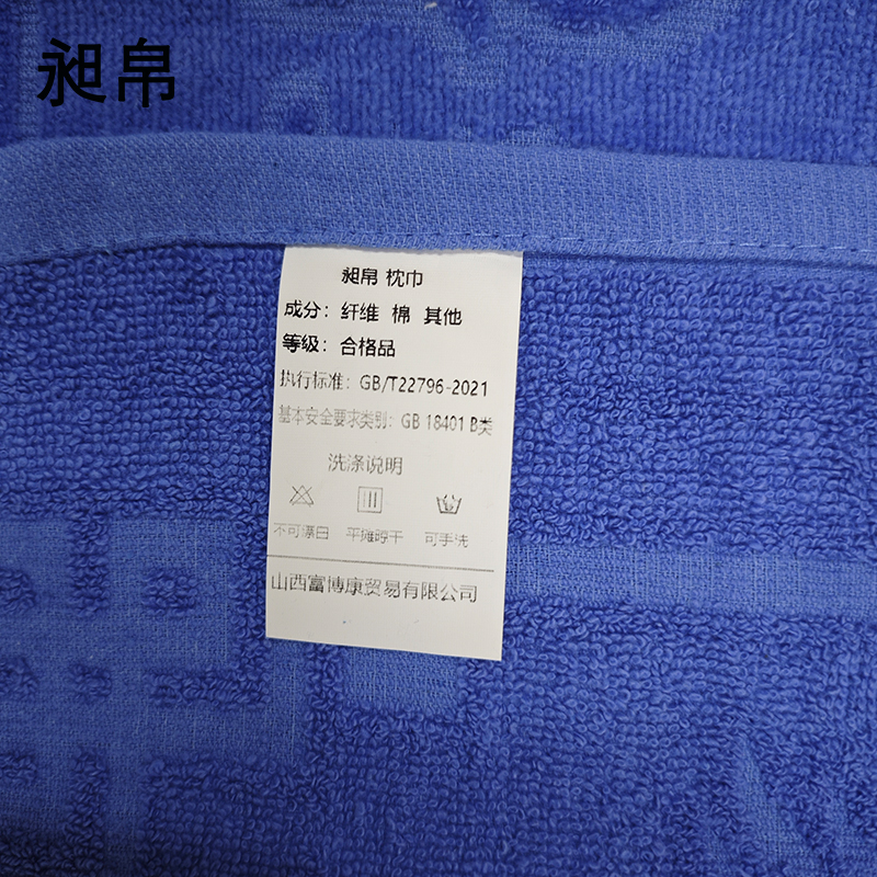 昶帛 枕巾 52*78cm/个高清大图