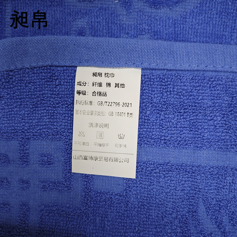 昶帛 枕巾 52*78cm/个