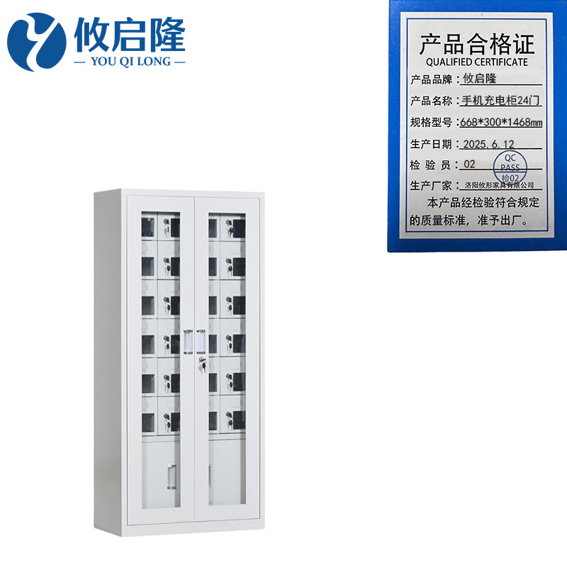 攸启隆 手机管理柜24门668*300*1468mm台