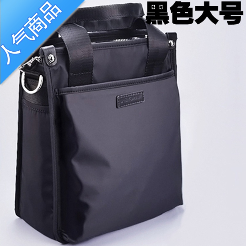 封后竖款手提包男商务休闲牛津布包男士公文包尼龙帆布单肩斜挎男包