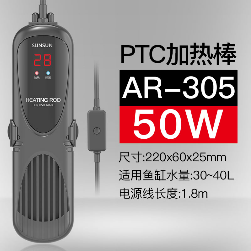 变频外置显示双数显PTC鱼缸加热棒超温保护自动恒温防爆加热 默认尺寸 （质保3年）AR系列PTC50W