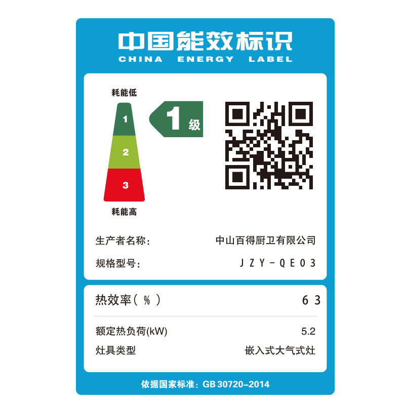 华帝百得(BEST) QE03 钢化玻璃燃气灶 聚能直喷火 嵌入式煤气灶 台嵌两用灶具(液化气)