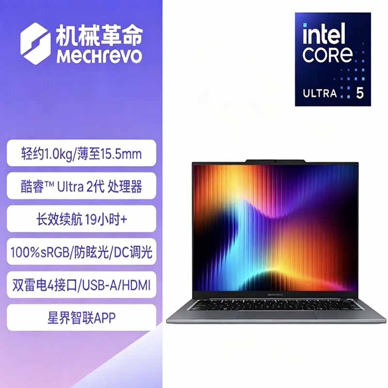 机械革命无界14 2026 (酷睿Ultra 5 226V 16G 1T )办公笔记本