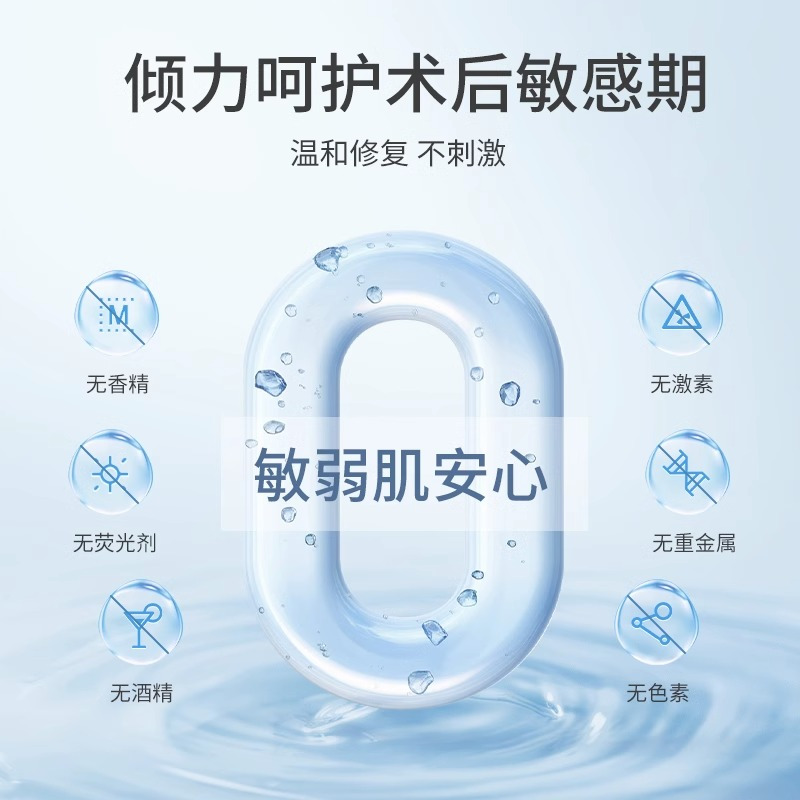 可孚医用修复贴非面膜透明质酸钠冷敷贴痘痘印痤疮敏感肌敷料