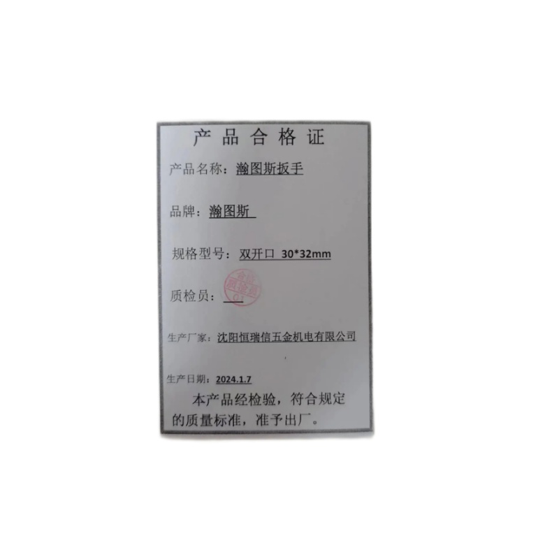 瀚图斯扳手 双开口30*32mm高清大图