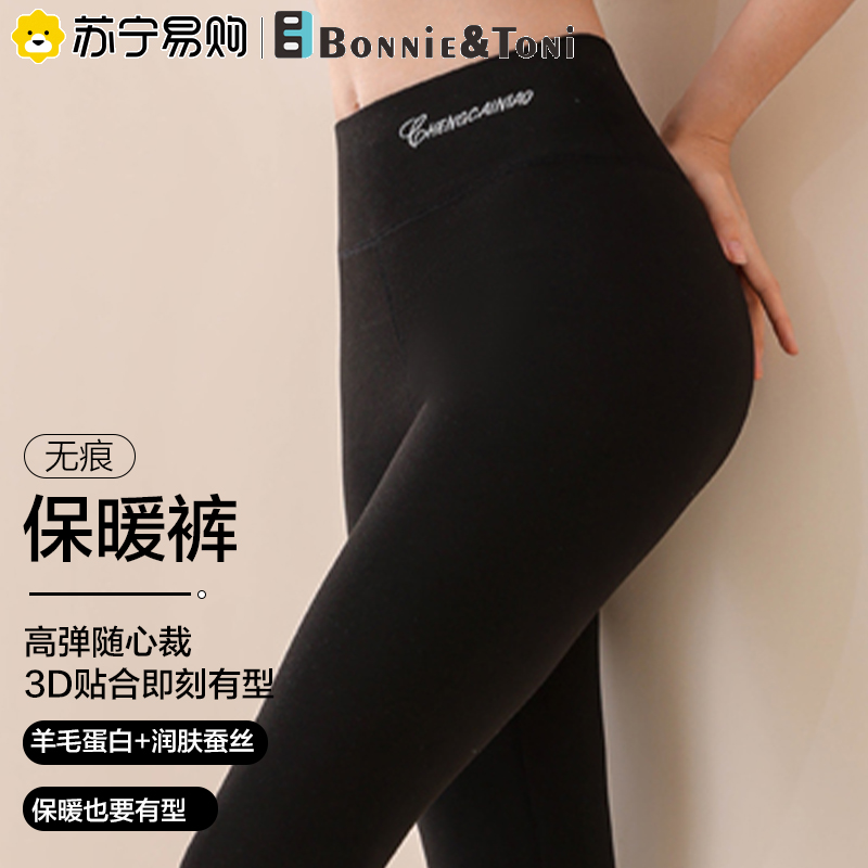 Bonnie&Toni保暖裤女士内穿紧身冬季秋裤加绒高腰线裤发热蚕丝打底裤