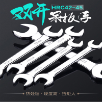 工霸 双开口扳手 双头呆扳手 呆扳手 1把