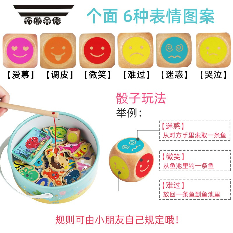 拓斯帝诺幼儿童磁性1-2岁3男女孩一岁半宝宝早教益智力多功能动脑钓鱼玩具 38条鱼+38张卡片+3根鱼竿+1个骰子+桶装