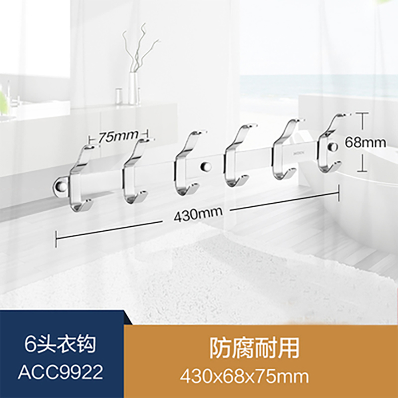 摩恩不锈钢排钩墙壁挂衣帽勾挂衣钩ACC9947 9920 9921 9922 9923高清大图