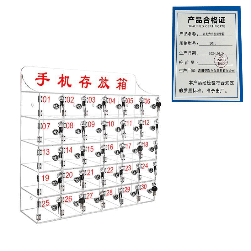 鑫睿辉 亚克力手机保管箱 30门 个高清大图