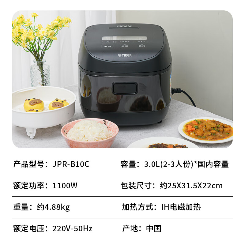 虎牌(tiger) 3L智能IH土锅涂层电饭煲 家用可预约 JPR-B10C高清大图