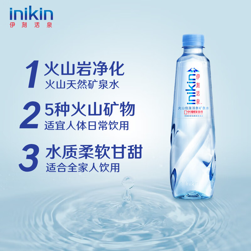 伊刻活泉 天然矿泉水 弱碱性饮用水 520ml*24瓶高清大图