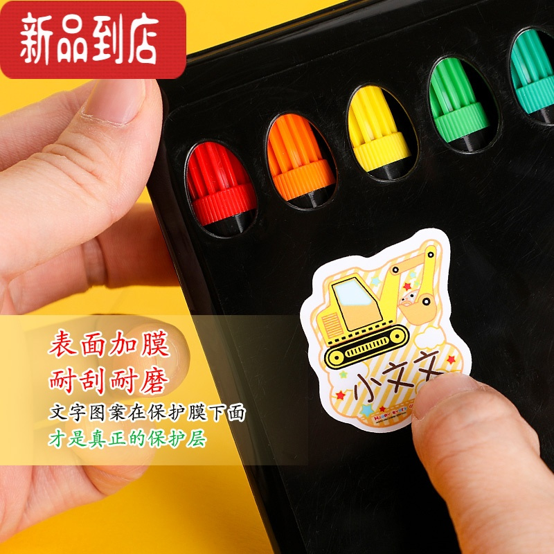 真智力姓名贴名字贴防水文具贴纸幼儿园宝宝名字条标签异形儿童交通工具异形花纹男款 混报价 参数 图片 视频 怎么样 问答 苏宁易购