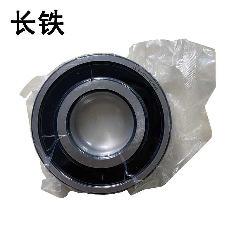 长铁 轴承 6313-2RS 套高清大图