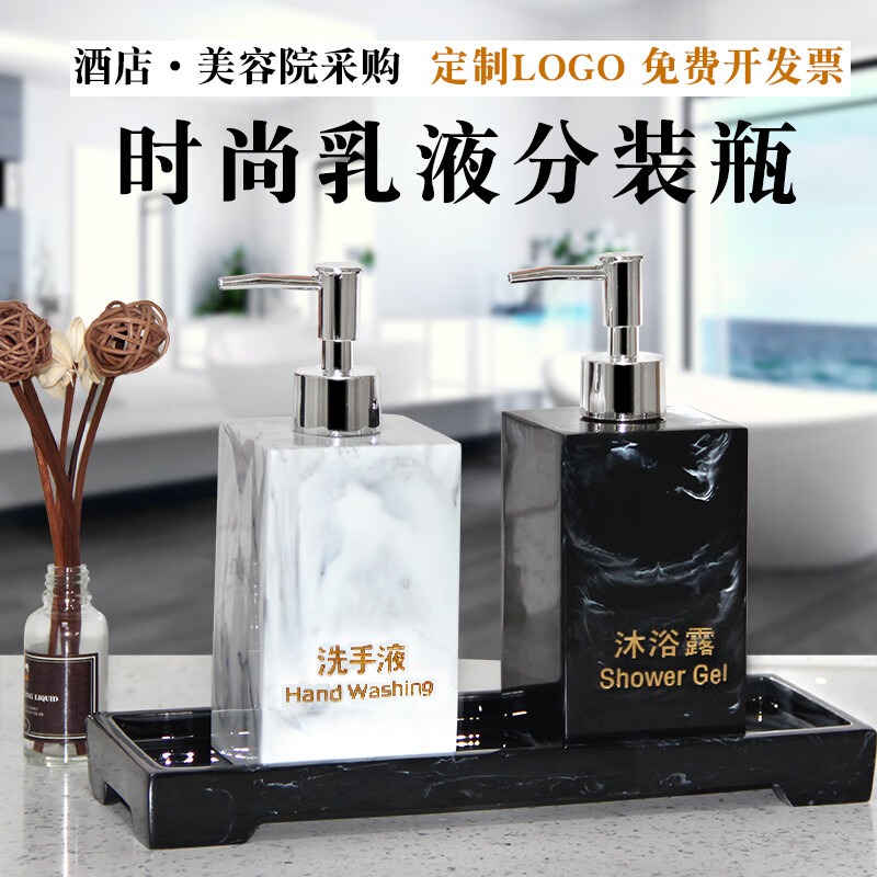 京溯源酒店洗手液瓶创意洗手液瓶酒店乳液瓶按压起泡瓶欧式沐浴露分装瓶高清大图