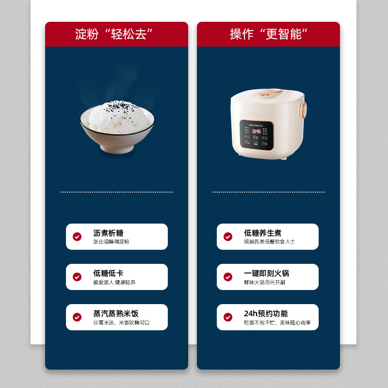迈卡罗(MACAIIROOS)MC-RS318电饭煲迷你家用低糖电饭锅智能小型米饭锅高清大图