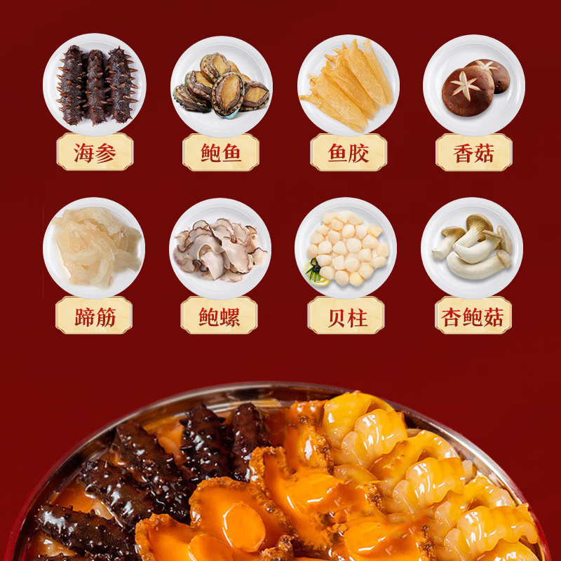 星龙港福禄寿大连辽刺参1560g/盒高清大图