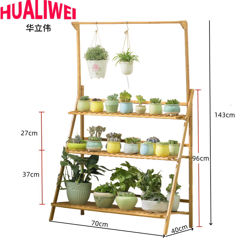 华立伟花架700*400*1430mm个高清大图