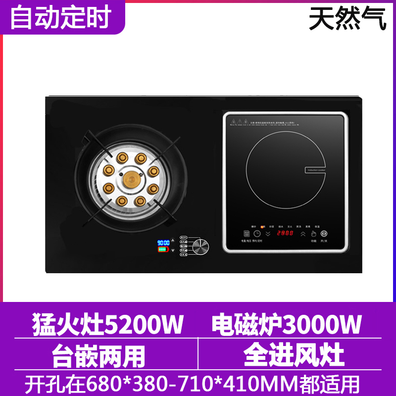 荣事达煤气灶双灶家用天然气一电一气电两用燃气灶嵌入式液化气灶高清大图
