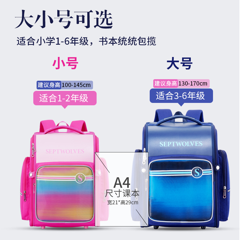 七匹狼书包小学生男孩女童一二三到六年级减负护脊超轻儿童双肩包