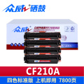 众威硒鼓CF210A套
