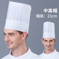 一次性无纺布厨师高帽男款-中圆帽（高约23cm)每包20个-JXH一次性厨师帽