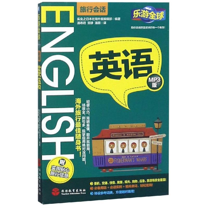 醉染图书英语9787563737222高清大图